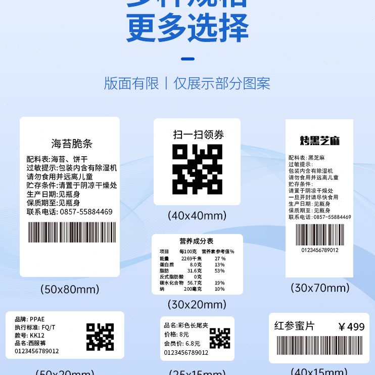 不干胶仓库货架谊和四0商p10p标签机纸/y衣服吊牌/y防合成标签贴