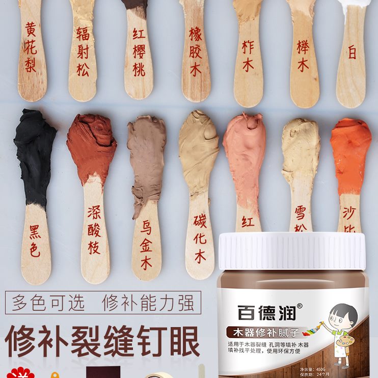 腻子膏腻子膏坑洞地板钉器修补改色眼性木家具漆腻子填充水修补质