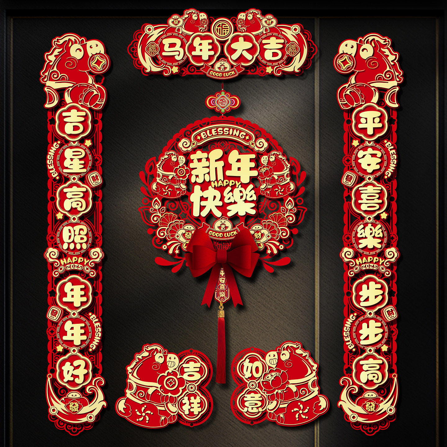 2026马年新款植绒对联春节家用过年入户大门布置新年磁吸春联门贴,节庆用品/礼品,对联,淘宝优惠券,粉丝福利购,淘宝优惠卷