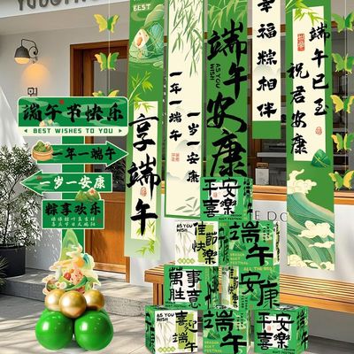 端午节挂布条幅氛围场景布置装饰商场橱窗幼儿园活动背景摆件灯笼