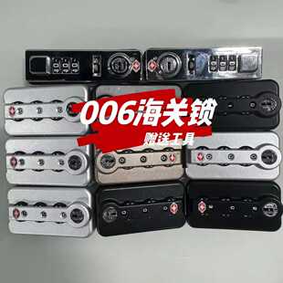 适用日默瓦行李箱006锁配件rimowa旅行箱密码锁essential款海关锁