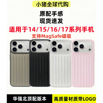 【当天极速发货】铝镁合金手机壳