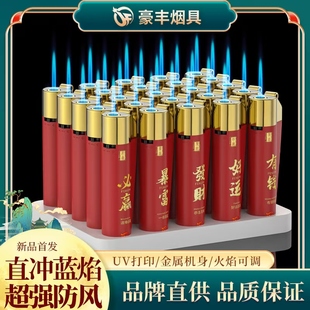 新款充气火打火机防风蓝焰直冲款商务高颜值家用高档金属耐用刻字