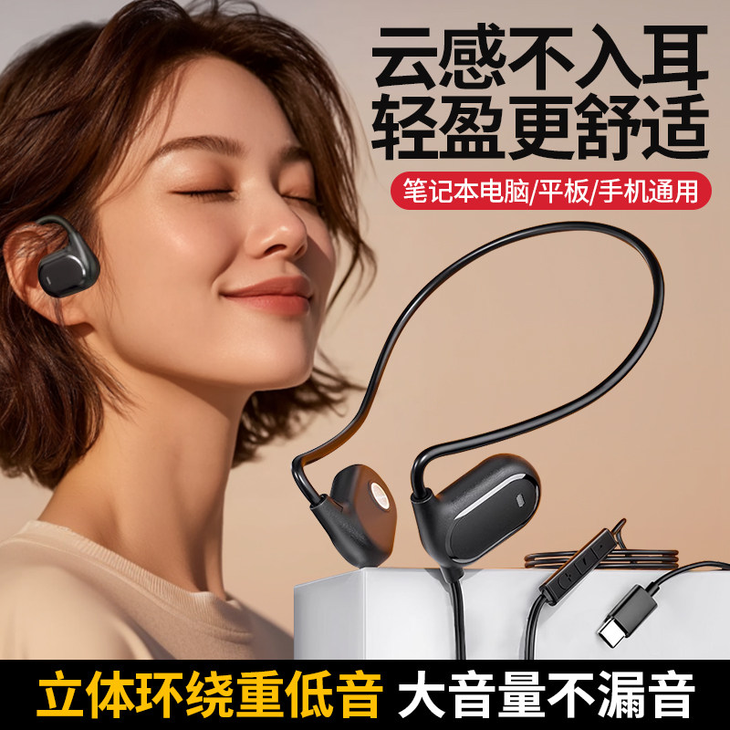 新款挂耳骨传导开放不入耳手机电脑耳机运动游戏骑行OWS线控耳机