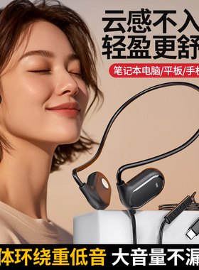 新款挂耳骨传导开放不入耳手机电脑耳机运动游戏骑行OWS线控耳机