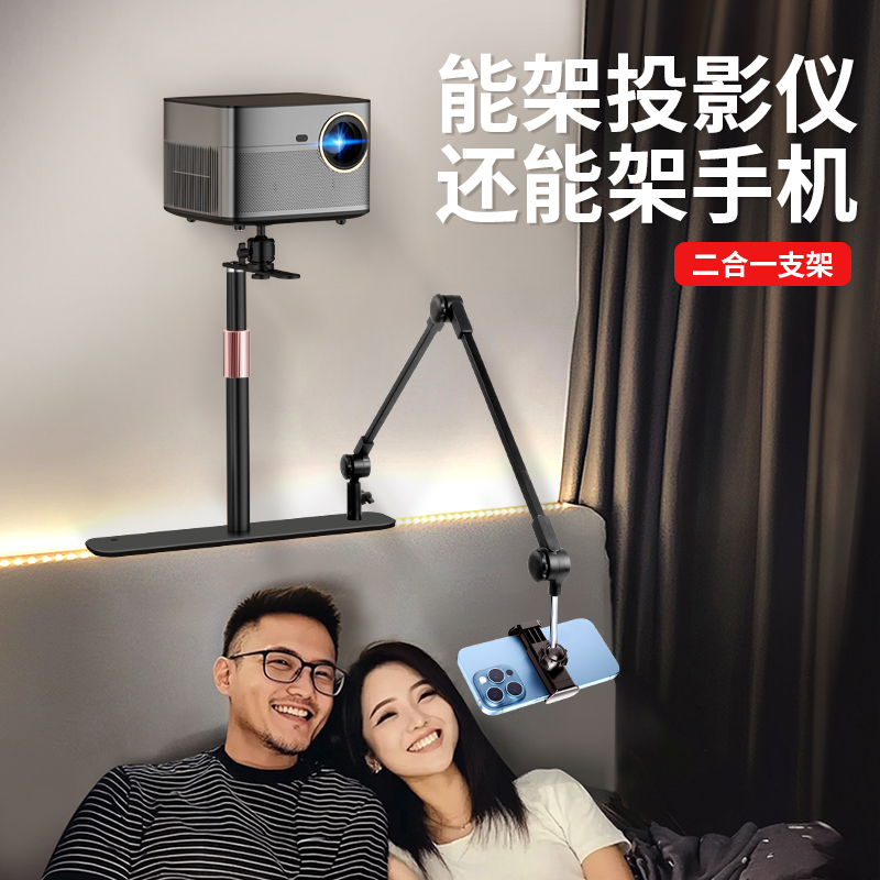 投影仪支架免夹免打孔床隐藏家用床头沙发靠墙坚果云极米z6x坚果当贝pro小米小明Q1靠墙投影机架子
