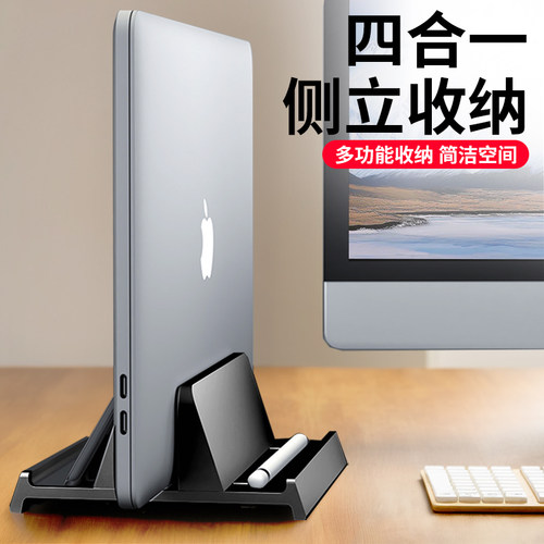 笔记本立式支架直立适用Macbook电脑iPadmini竖立收纳架平板支撑置物架散热游戏本办公桌面底座
