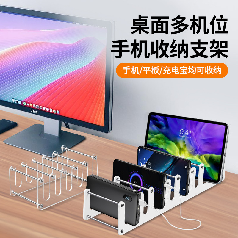 亚克力多机位手机支架桌面直播工作室微商专用多台多个放置架游戏展示架子多用途散热架多功能