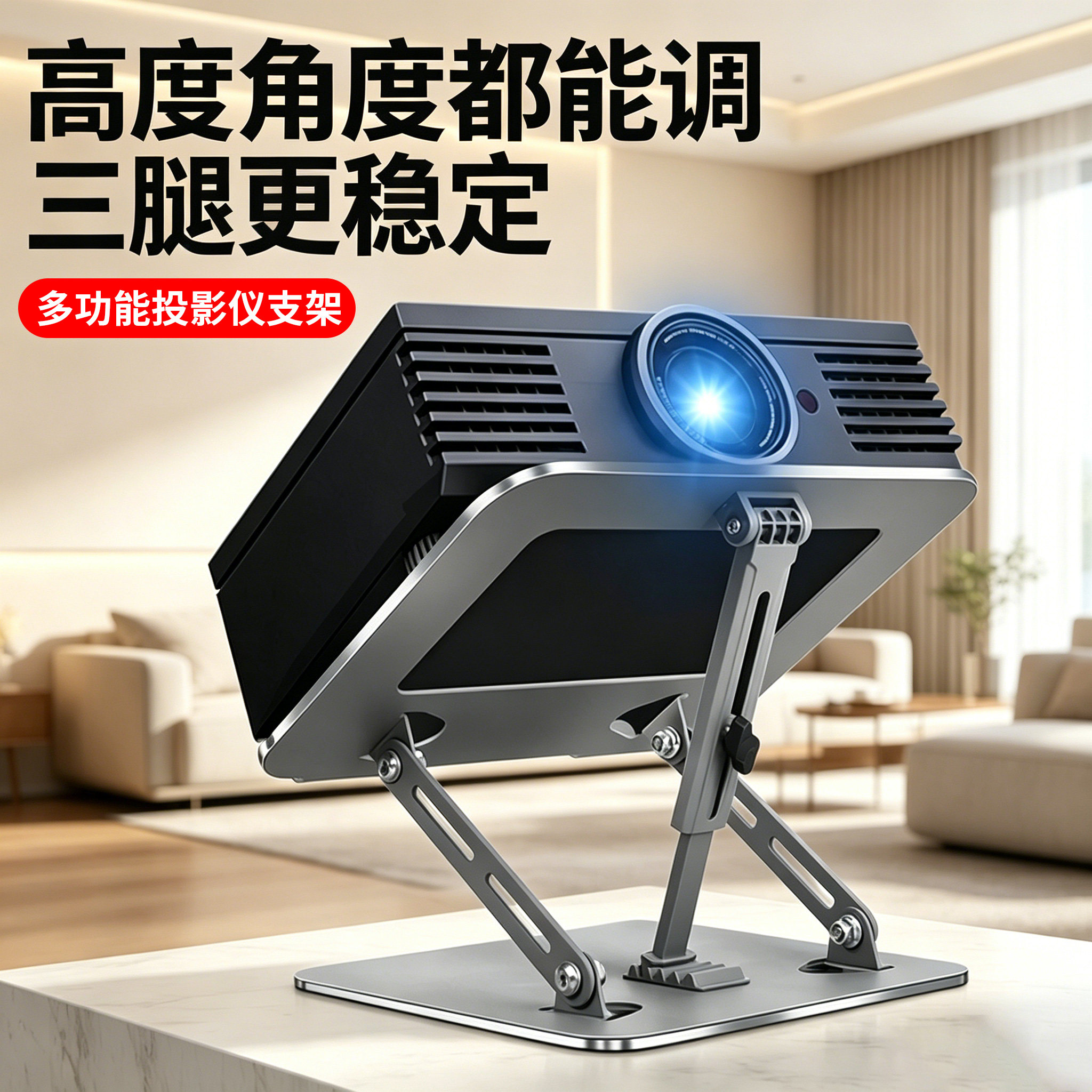 新款金属桌面投影仪支架三角支撑可旋转升降折叠便携式投影机支架