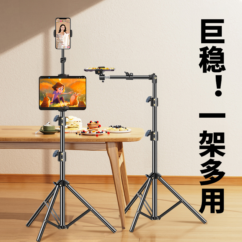 手机支架落地俯拍直播三脚架多功能拍摄手机架拍照拍视频专用懒人ipad平板伸缩支撑架子通用神器
