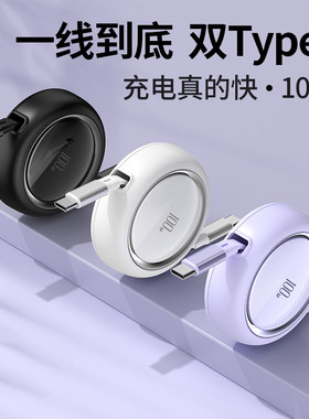 Doboly100W伸缩充电器线快充