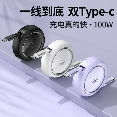 Doboly100W伸缩充电器线快充
