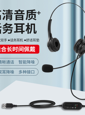 G13话务员专用耳机客服固定电话座机电销台式电脑主动降噪带麦座机usb水晶头接口外呼头戴式话机耳麦