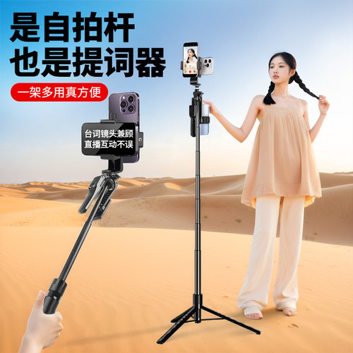 提词器手机双机位支架手持桌面两用自拍杆便携小型短视频录课主播直播VLOG专用口播题词器