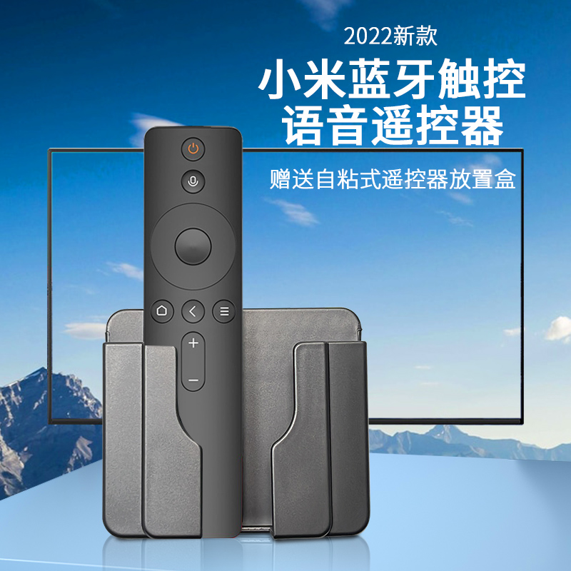 适用于小米电视遥控器盒子遥控器通用款原装1/2/3/4/4S代增强版红外线蓝牙语音