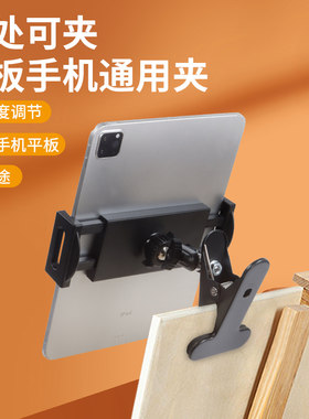 美术生平板支架ipad手机通用