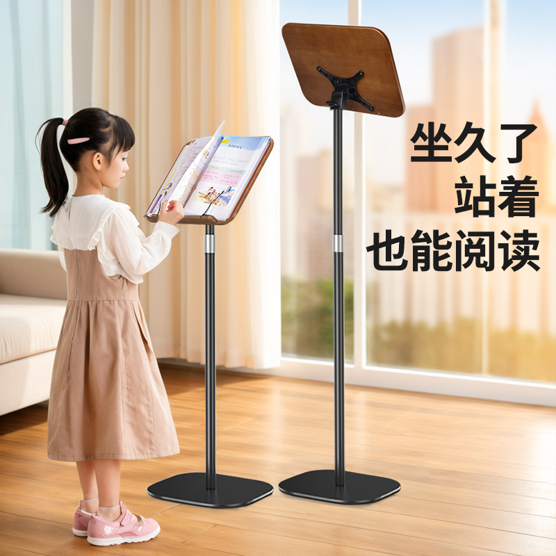 可伸缩落地阅读架小学生站着看书阅读书架儿童可伸缩读书支架立式早读晨读看书神器实木多功能架子桌板