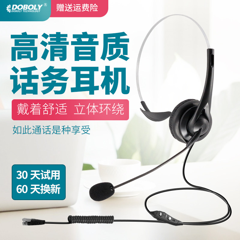 M11客服头戴式耳机手机耳麦话务员专用电话机有线降噪电销话机麦