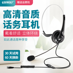 M11客服头戴式耳机手机耳麦话务员专用电话机有线降噪电销话机麦