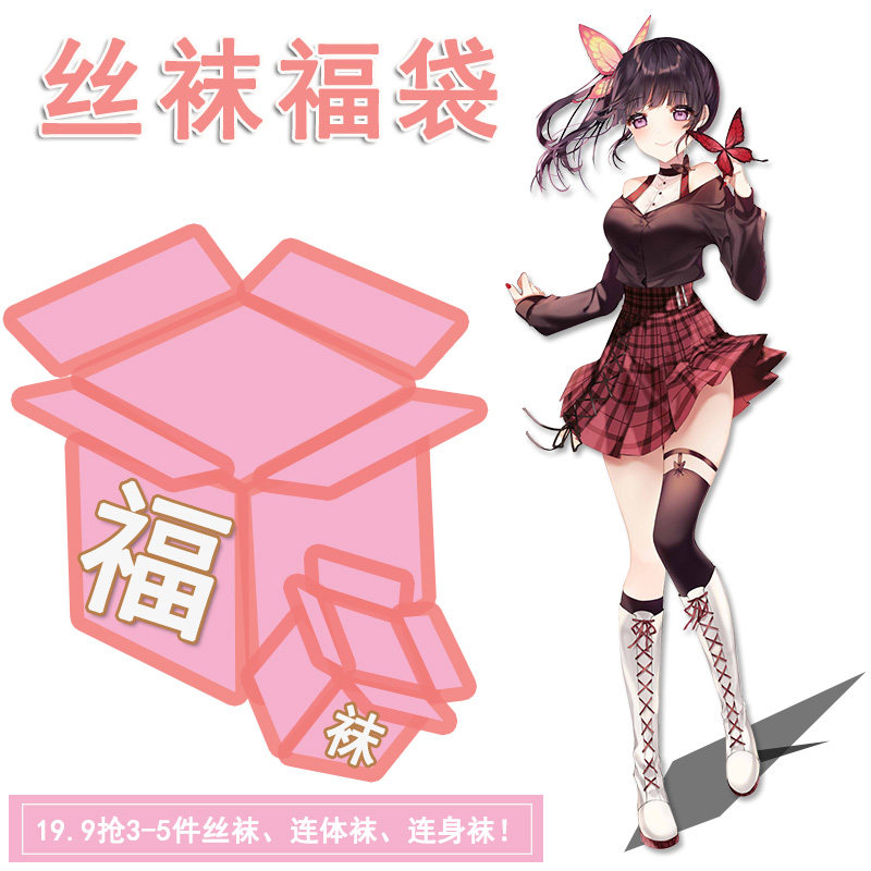 连裤袜福袋伪娘cos大码女装大佬用品女装大佬洛丽塔连连体衣丝袜