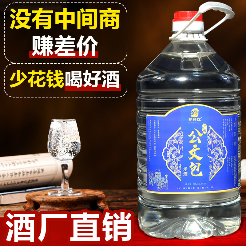 贺州姑婆山公文包纯粮食大米蒸馏酒25-60度散装土米香型三花白酒