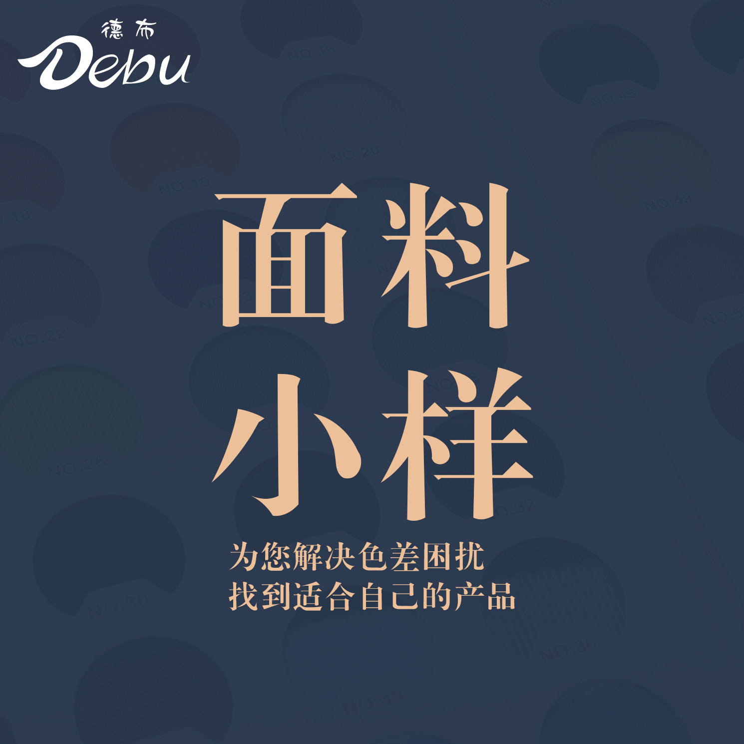 德布旗舰店纯棉卫衣汗布针织面料色卡面料样品卡实物布样卡小样