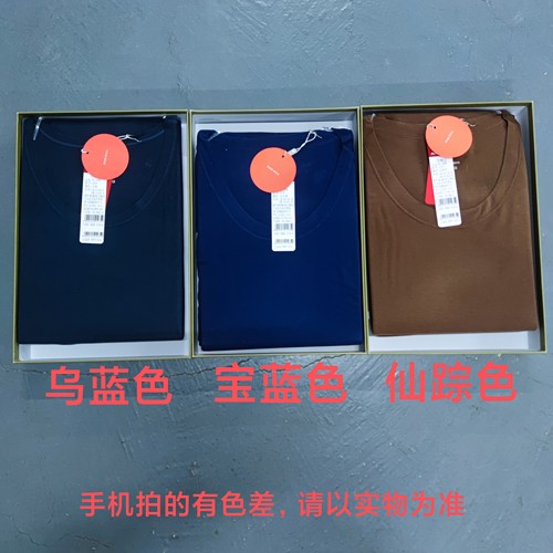 1275#含莫代尔男士打底套装