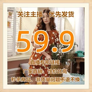 59.9直播专享