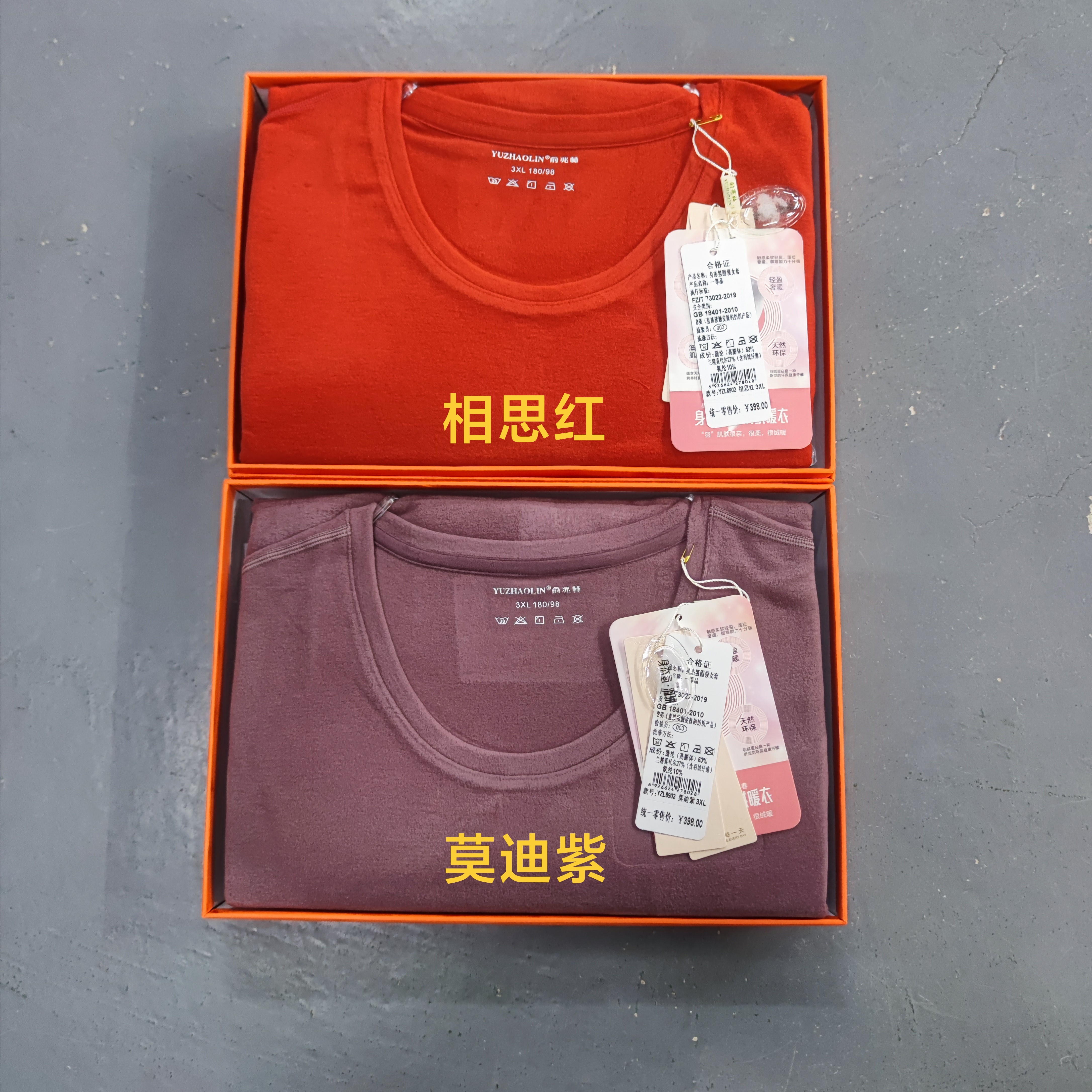 身态氢兰精莫代尔圆领保暖套装,女士内衣/男士内衣/家居服,保暖套装,淘宝优惠券,粉丝福利购,淘宝优惠卷