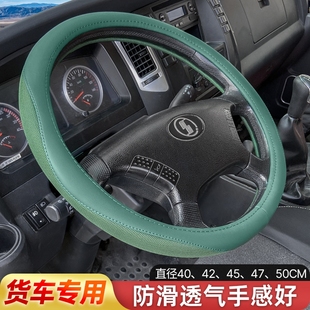 东风华神F5T5T3 KR御虎特商D912大货车方向盘套把套 DV3HV3天锦VR