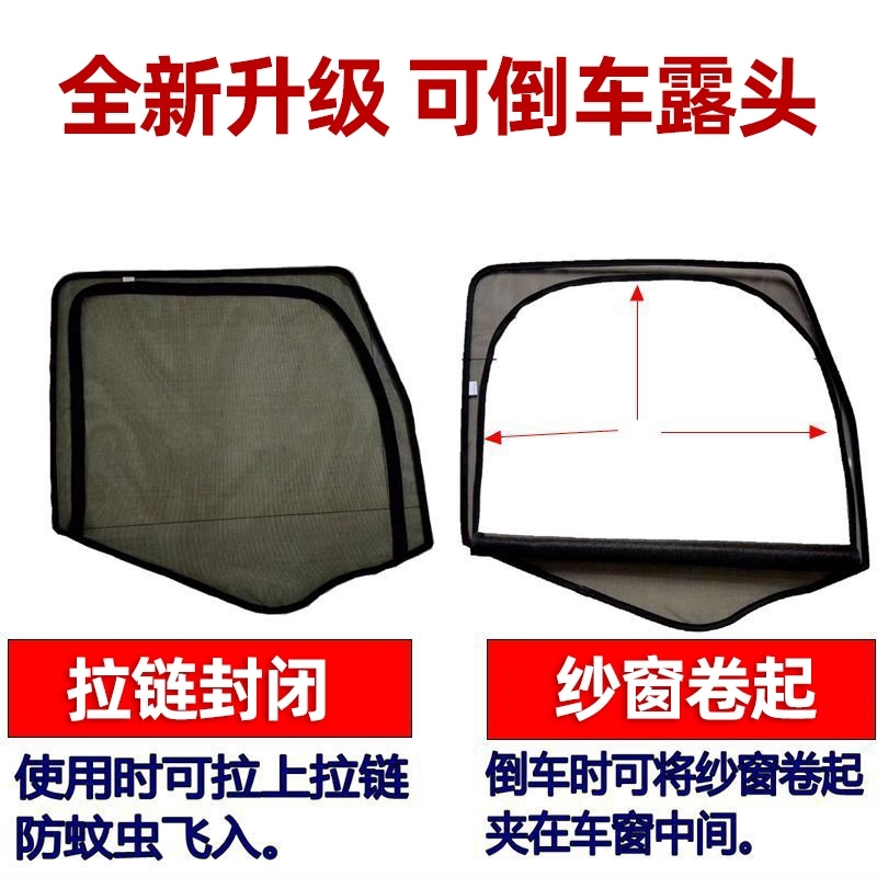 重汽豪沃A7 T7 T7H TH7货车窗门防虫网强磁铁窗纱网蚊帐防蚊纱窗