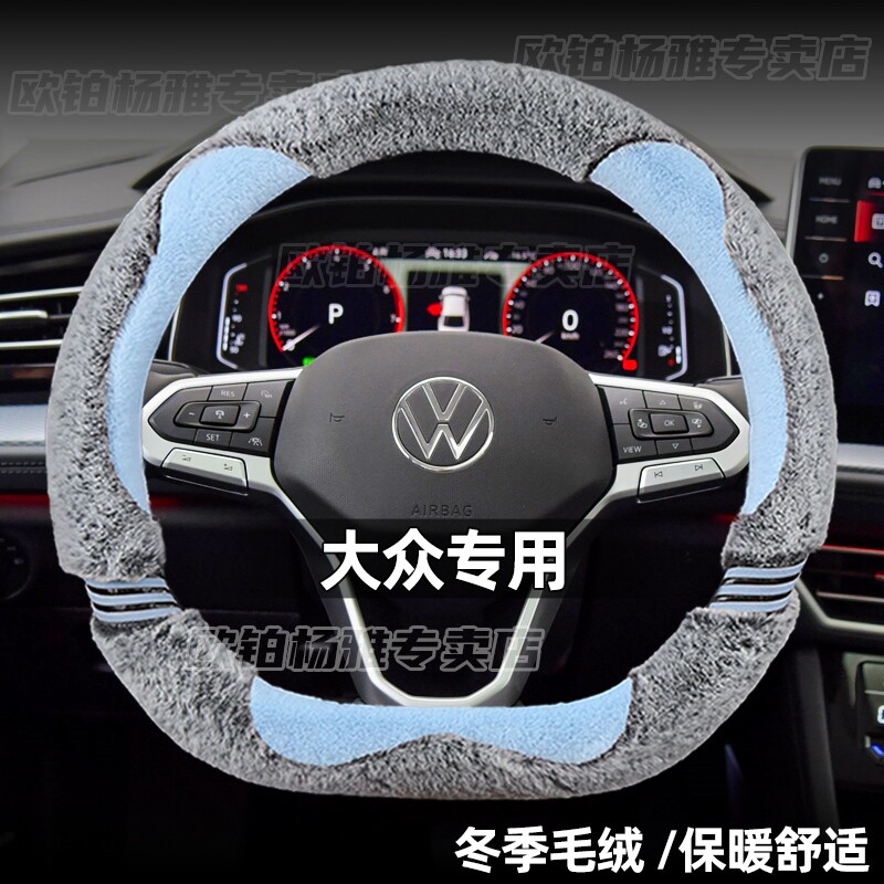 途观l方向盘套大众毛绒冬季