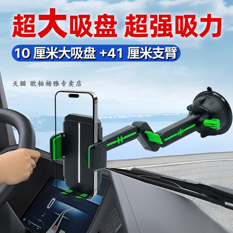 车载手机支架吸盘式2023新款车内拍摄稳定器直播用货车支撑架强力