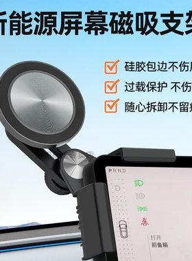 适用特斯拉手机车载支架磁吸屏幕焕新版mdoel3/y丫支撑配件防抖