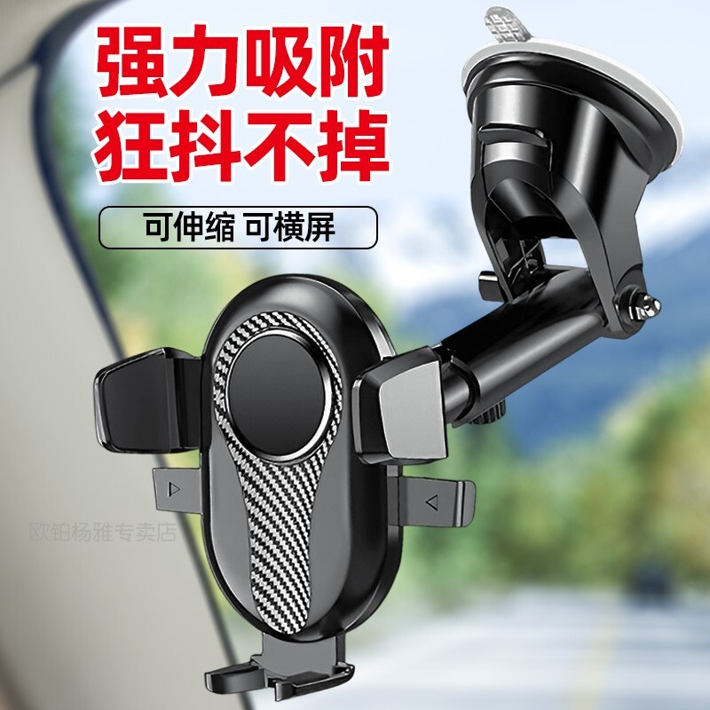 适用新江铃全顺依维柯星锐特顺大通V80车载手机支架导航支架防抖