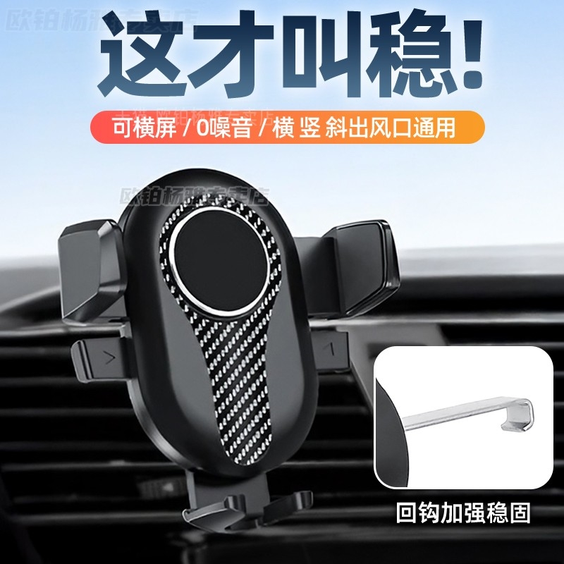 一汽解放j6p手机专用支架jh6/j6l/j7/领途/j6v出风口导航手机支架