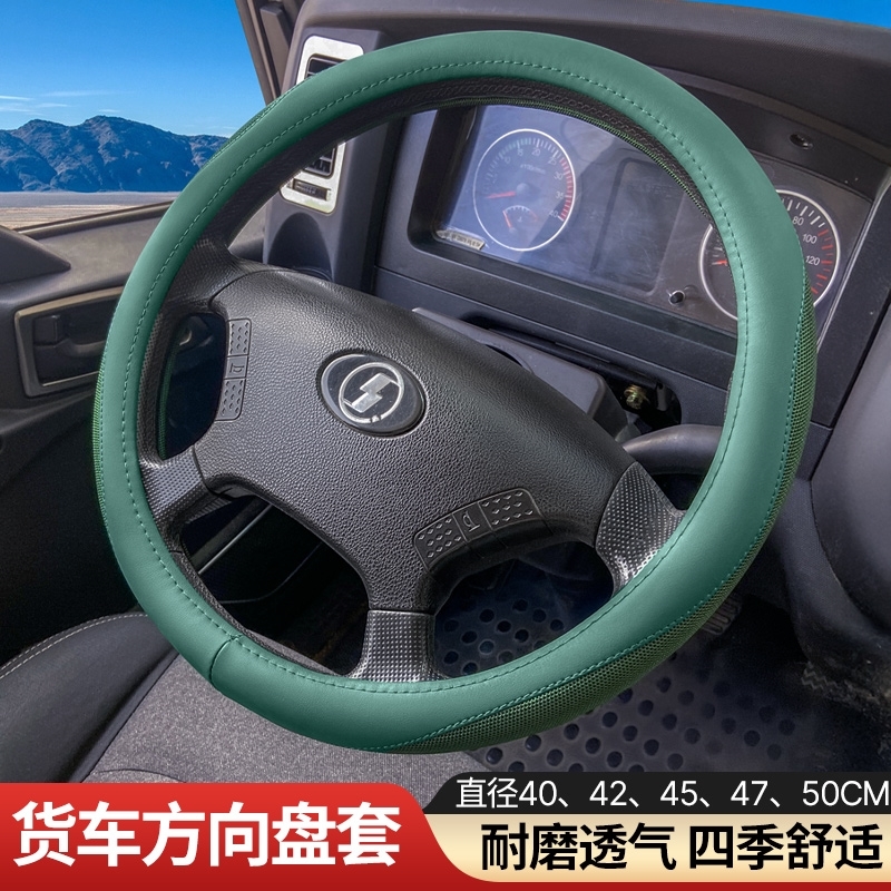 东风柳汽新乘龙M3 H5VH7H5H6T7T5L3专用货车牵引方向盘套四季防滑