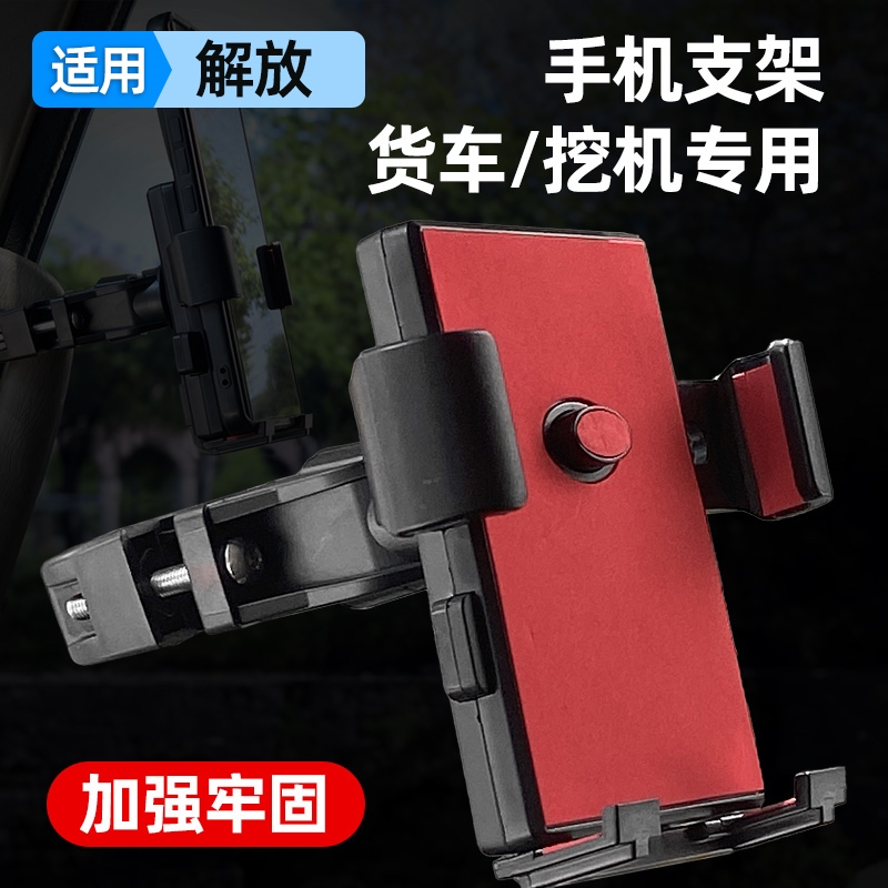 适用于欧曼EST GTL汕德卡C7H G7 G5 C5H货车专用车载手机支架导
