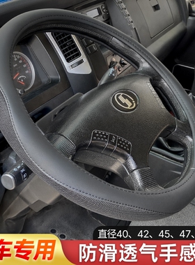 陕汽德龙K3000新M3000 X3000 F3000货车四季透气把套专用方向盘套