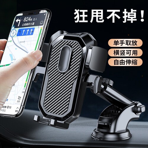 车载手机导航支架吸盘伸缩防抖