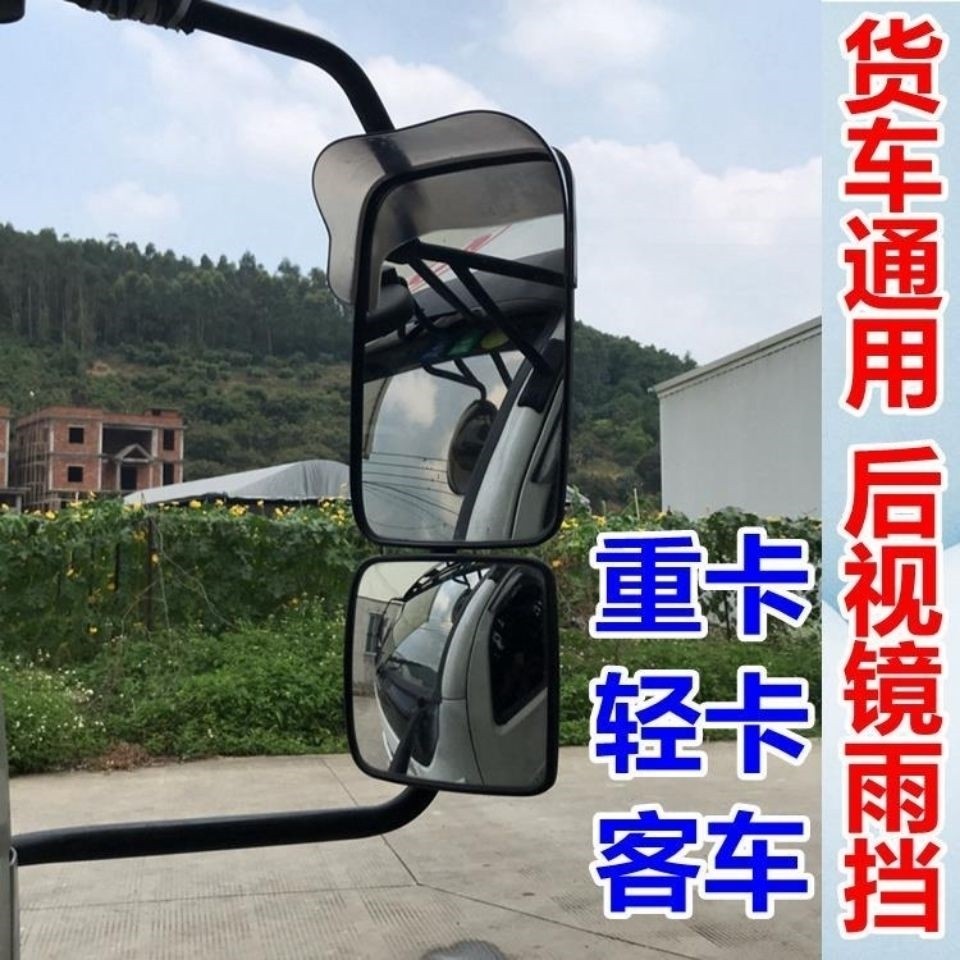大客车公交车货车卡车后视镜雨眉倒车镜雨挡中通宇通中巴大巴适用