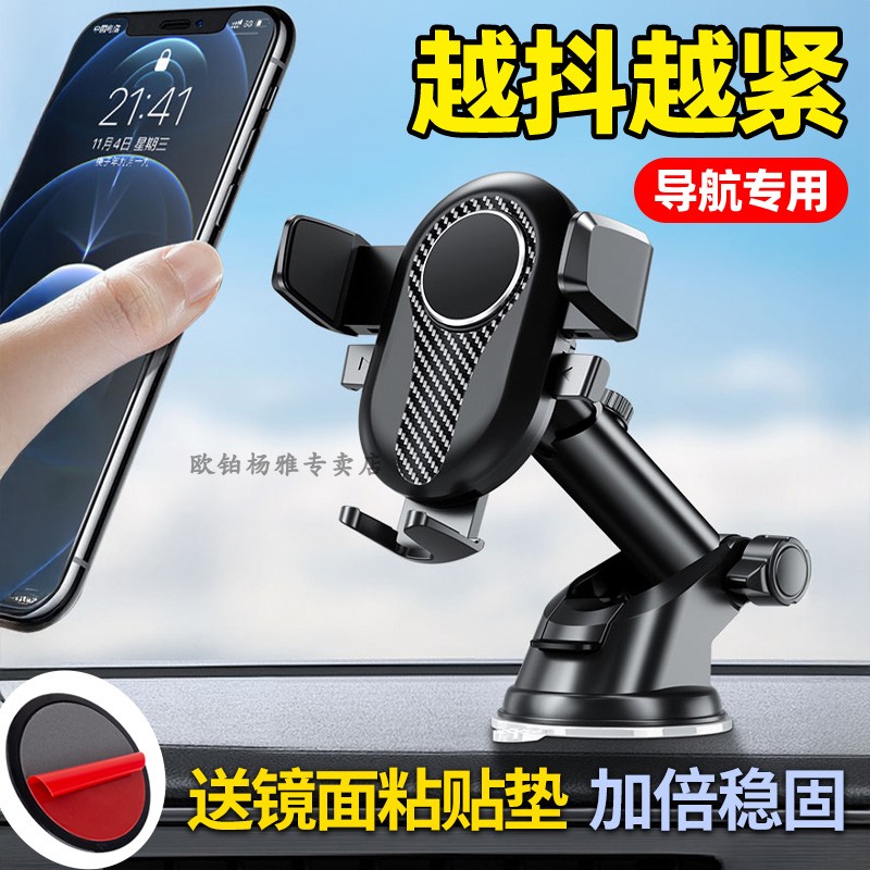 车载手机导航支架吸盘伸缩防抖