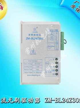 直流无刷电机控制器驱动板驱动器24V30A720W方波有/无霍尔通用