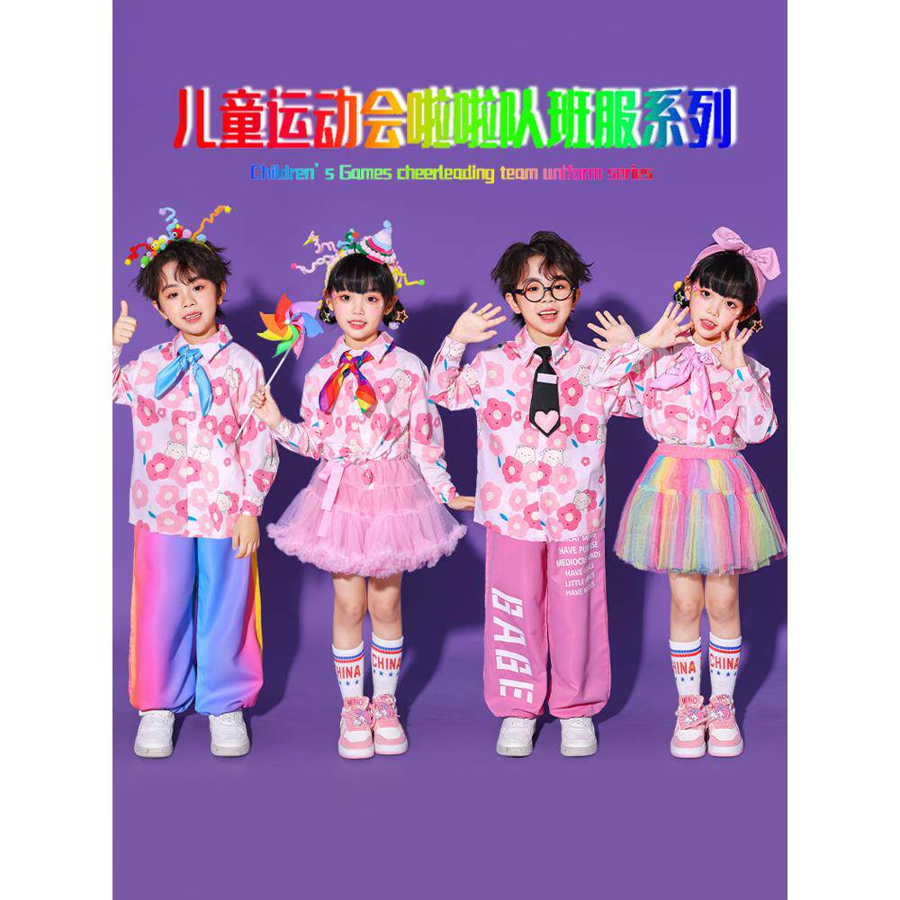 儿童多巴胺粉色衬衫啦队演