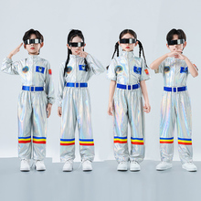 儿童演出服科技感太空服航天航空宇航员表演服亮片环保时装秀服装