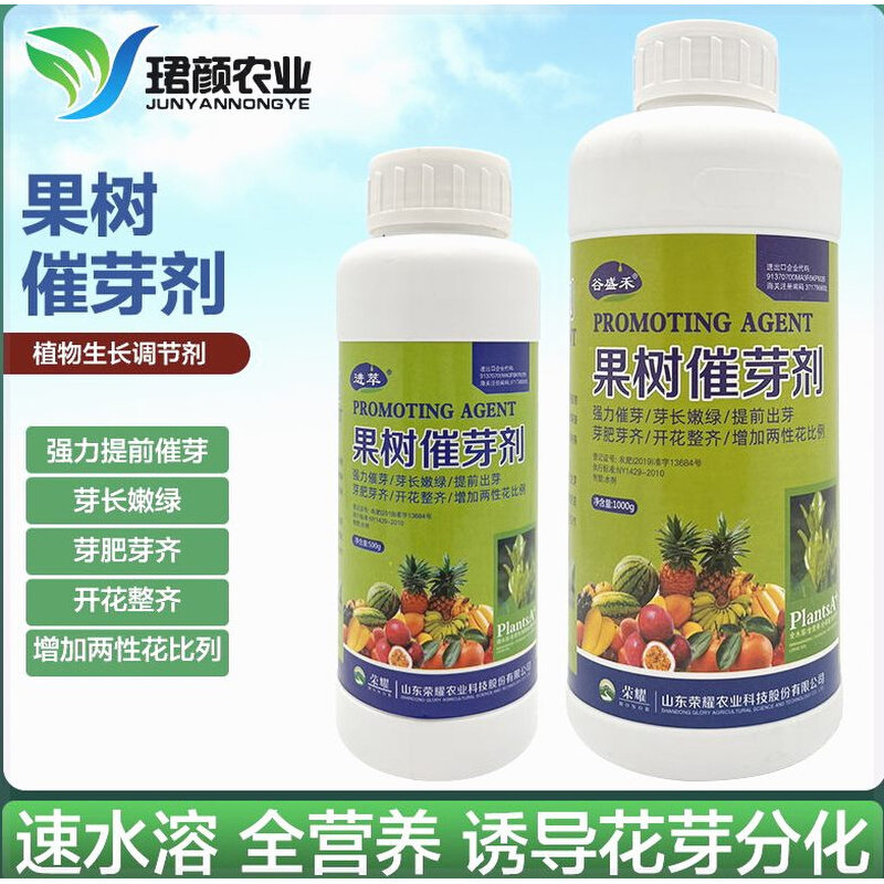 果树催芽剂强力催芽提前出芽打破休眠芽齐花齐促生长营养水溶sa