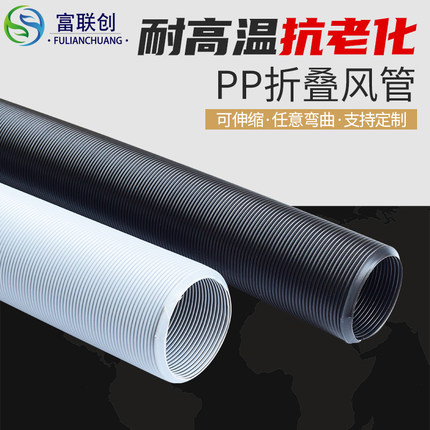 PP折叠风管定向管定位管钢丝伸缩管吸尘管定制50/80mm150mm波纹管