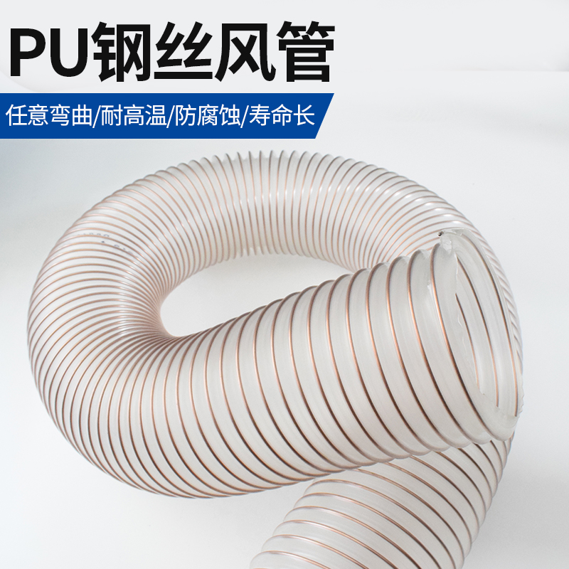 聚氨酯风管木工雕刻机吸尘管软管