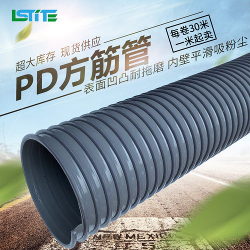 乐思特PD方筋管通风管灰色波纹管