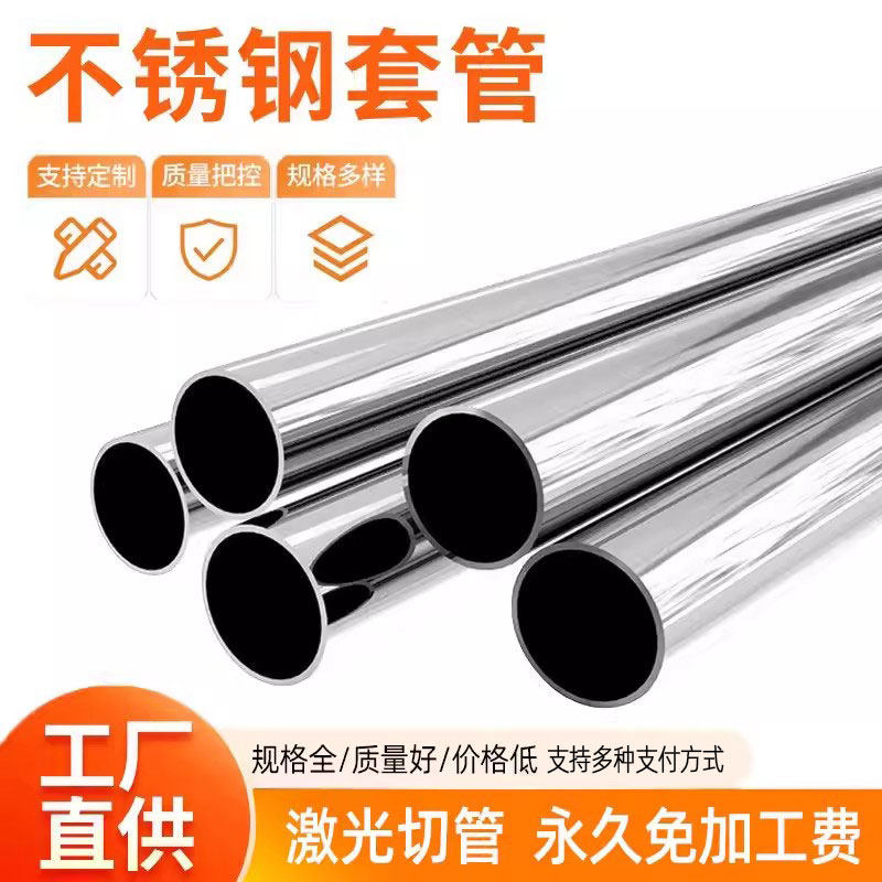 不锈钢套管304无缝管精密管卡套管空心焊管内外光亮激光精密切割